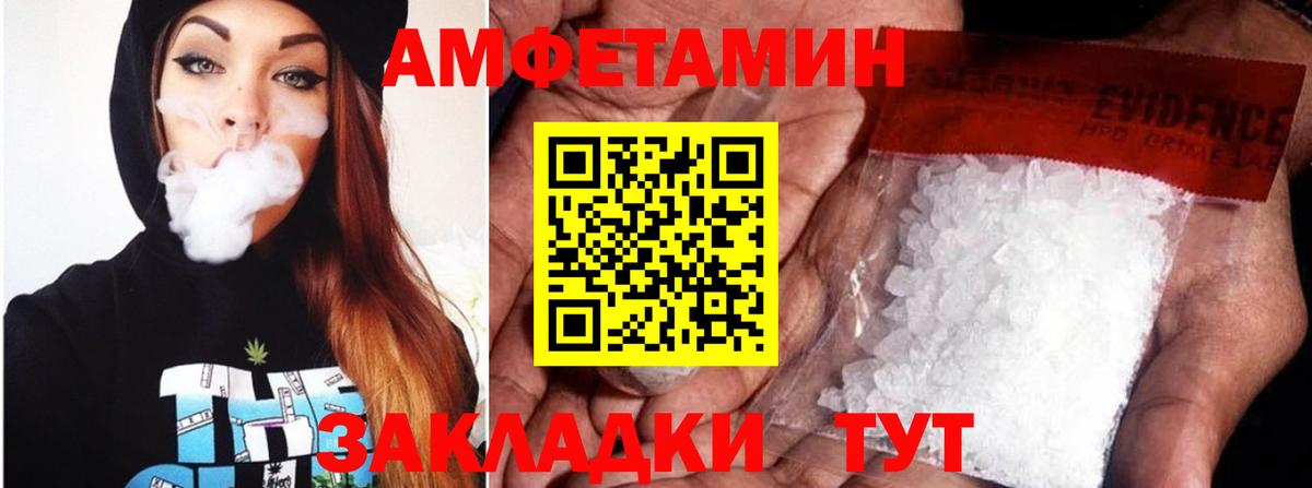АМФЕТАМИН Premium  мега онион  Новокузнецк  Вход с VPN  АМФЕТАМИН 
