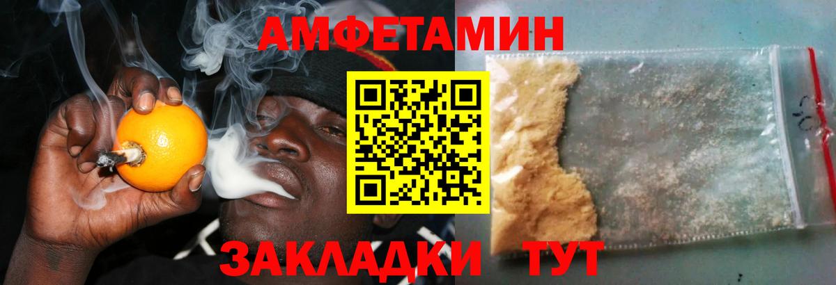 АМФЕТАМИН Розовый Новокузнецк