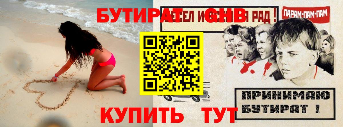 Бутират оксана Новокузнецк