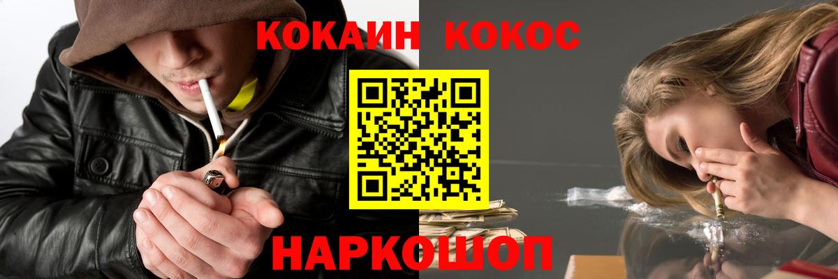 КОКАИН 97% Новокузнецк