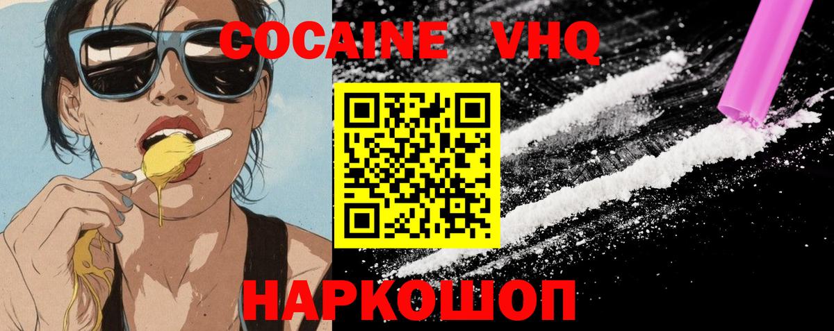 Cocaine Колумбийский Новокузнецк