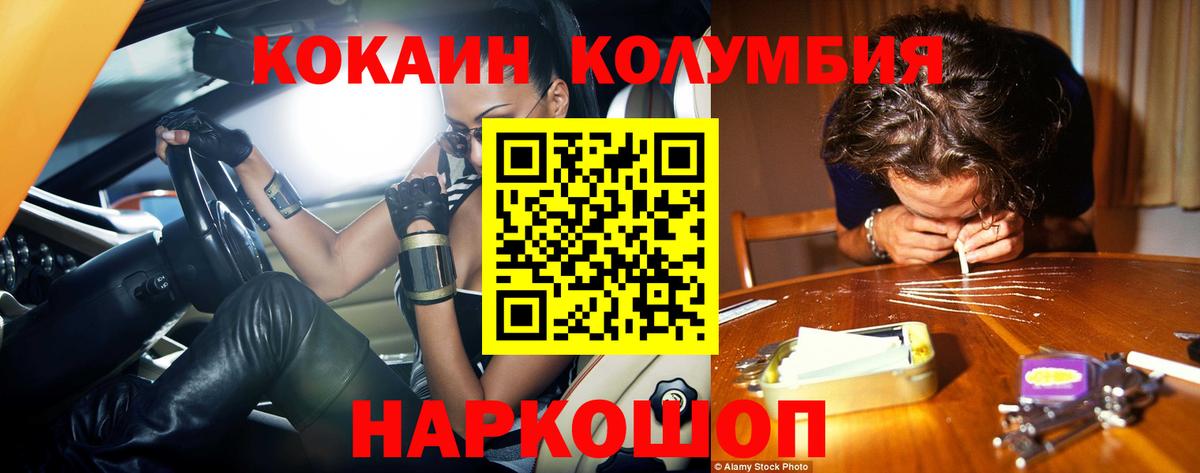 КОКАИН Колумбийский  Новокузнецк  Cocaine Колумбийский 
