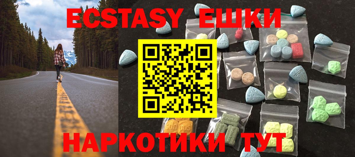 Экстази  Вход с VPN  Новокузнецк  ЭКСТАЗИ louis Vuitton  Экстази Cube 