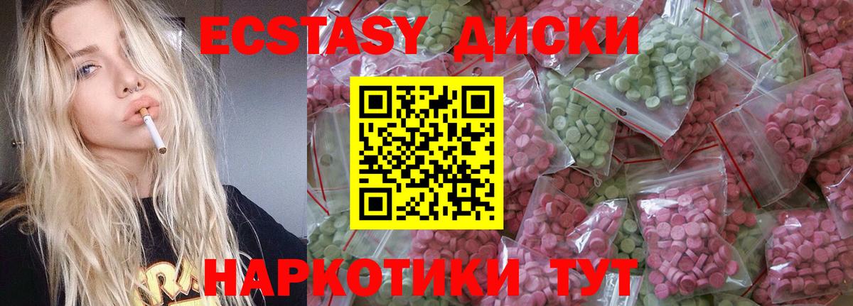 ЭКСТАЗИ 99% Новокузнецк