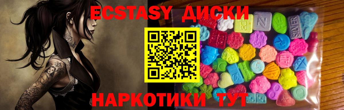 Ecstasy таблы Новокузнецк