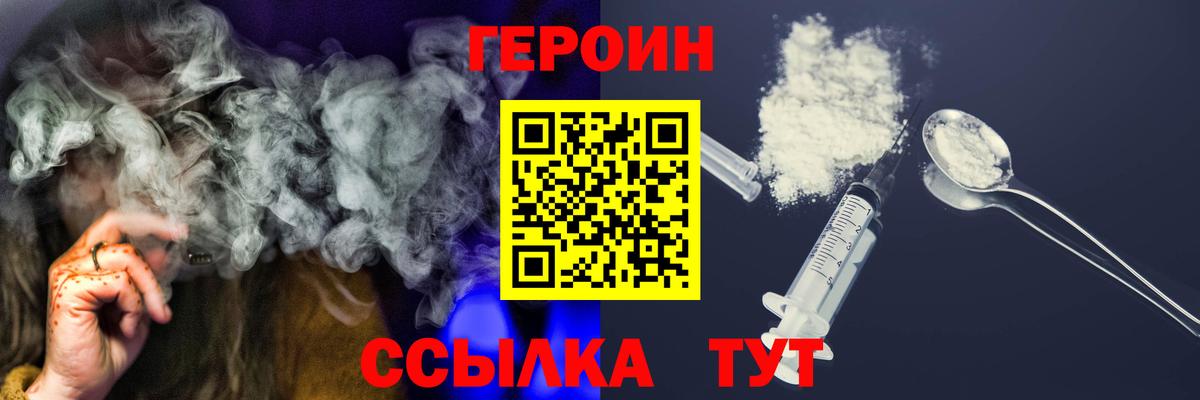Героин VHQ  Вход с VPN  Новокузнецк 