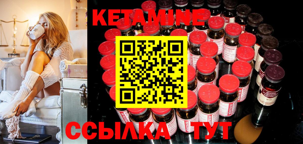 Кетамин VHQ  Новокузнецк 