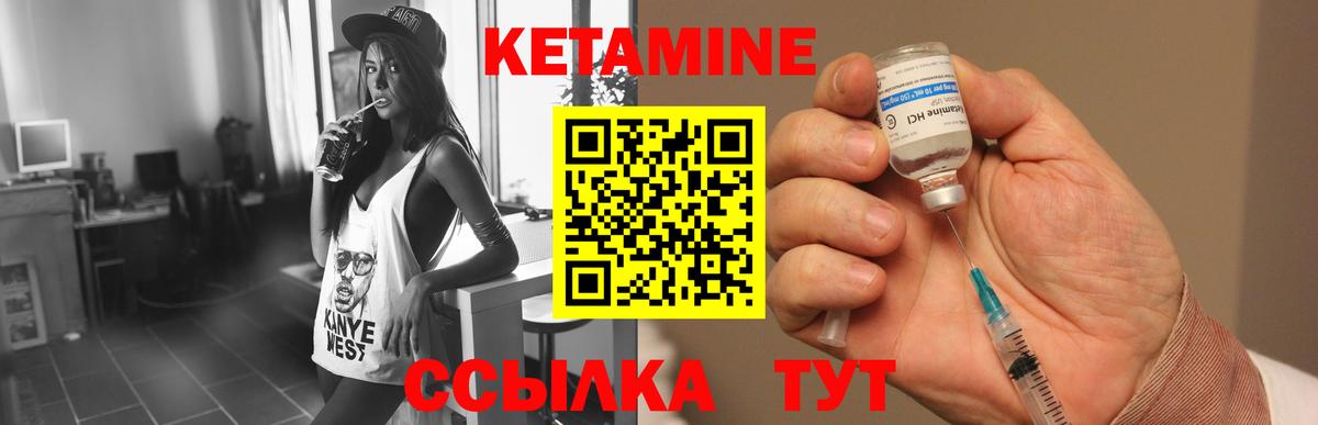 КЕТАМИН VHQ  Вход с VPN  КЕТАМИН ketamine  Новокузнецк 