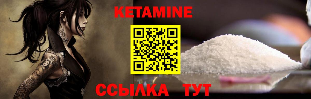 Кетамин VHQ Новокузнецк