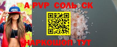 прущий лед Балаково