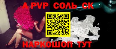 соль курить ск Гусев