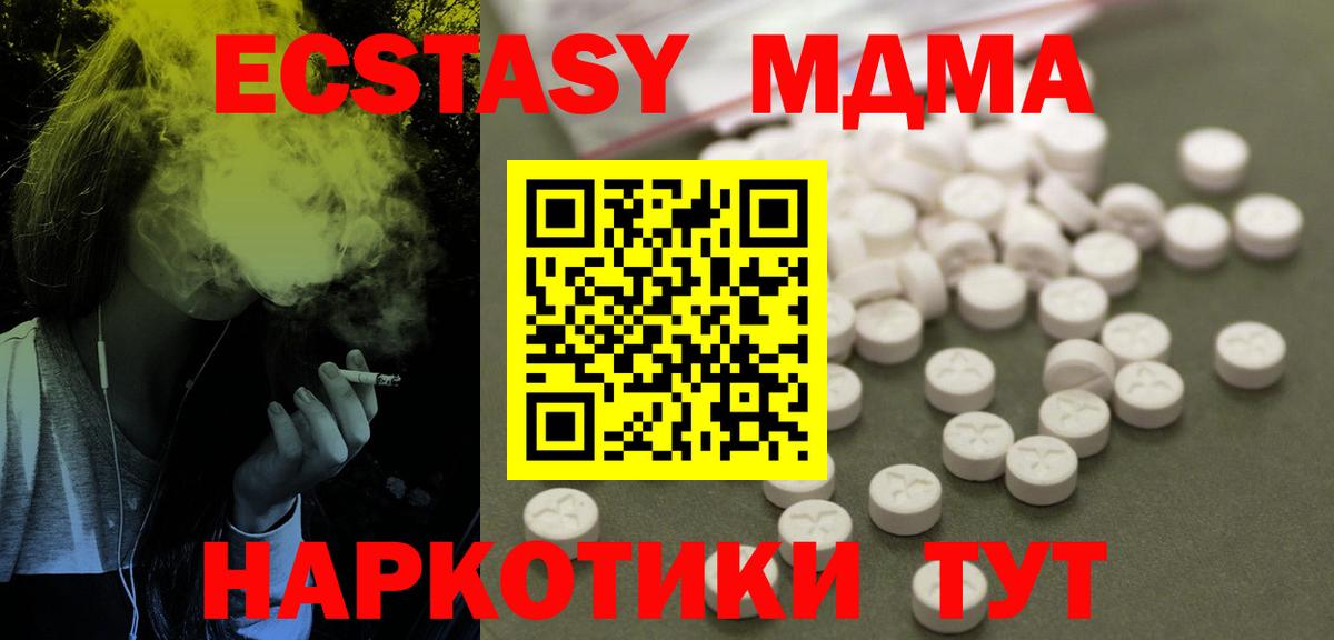 MDMA молли Новокузнецк