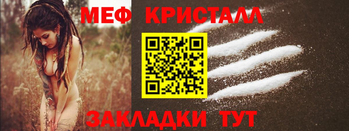 Мефедрон мяу мяу  МЯУ-МЯУ  Новокузнецк  МЕФ мука 