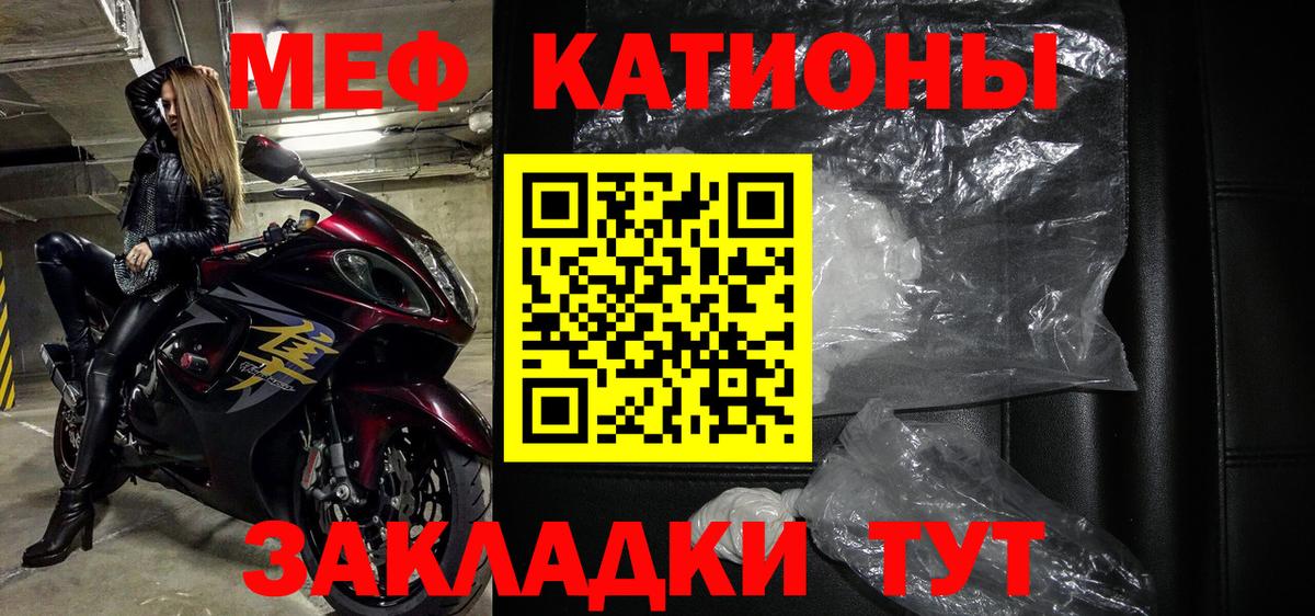 Меф кристаллы Новокузнецк