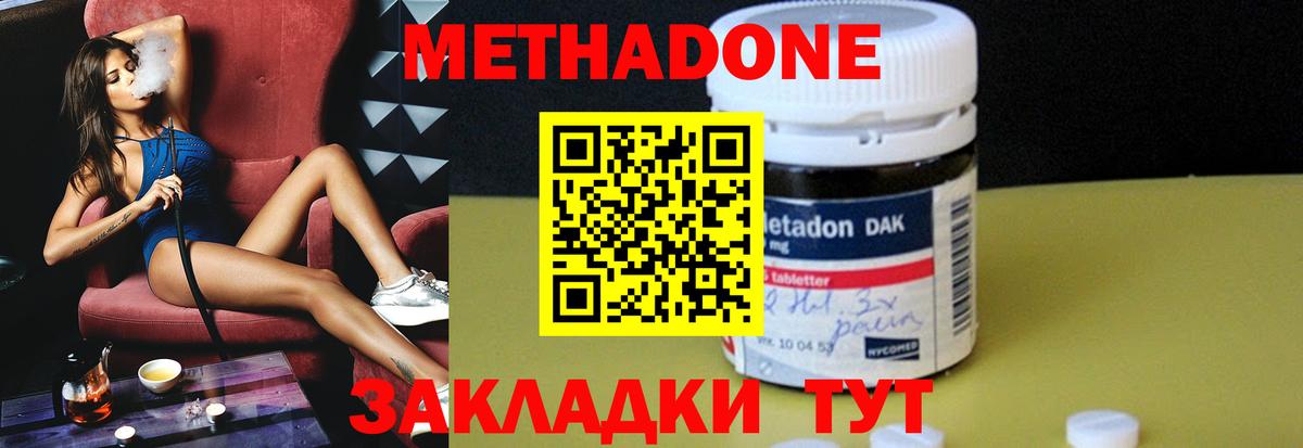 Новокузнецк  Метадон мёд  OMG ссылка  Вход с VPN 