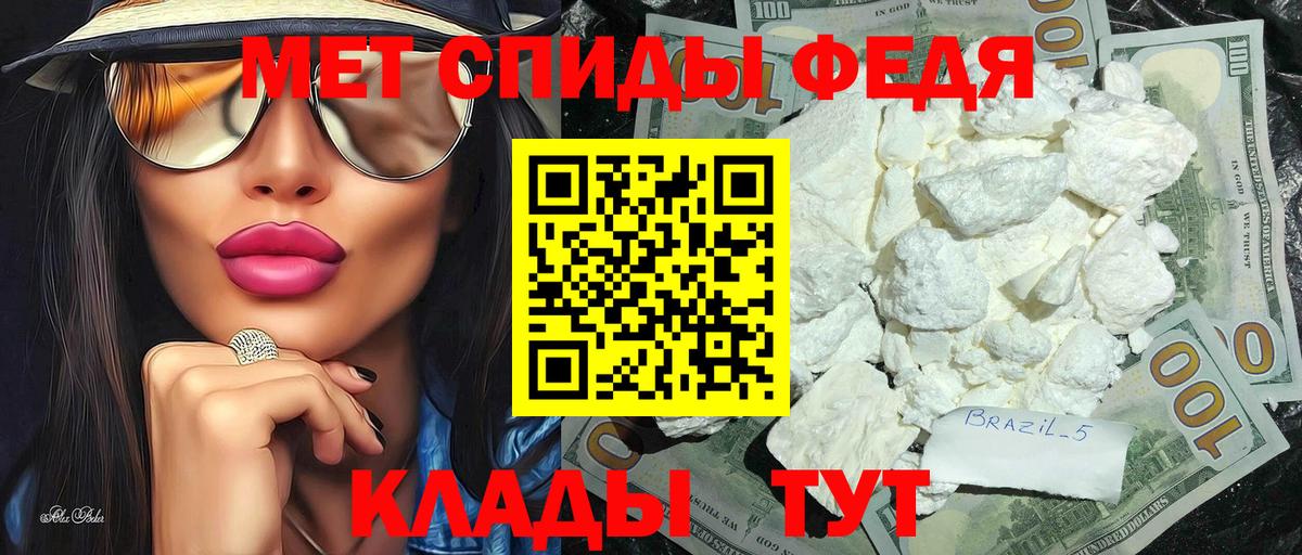 Первитин кристалл  Первитин кристалл  Новокузнецк 