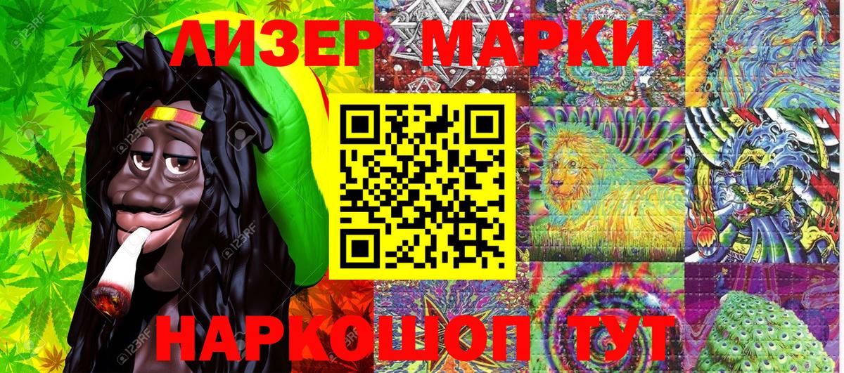 Марки N-bome 1500мкг  Вход с VPN  Новокузнецк 