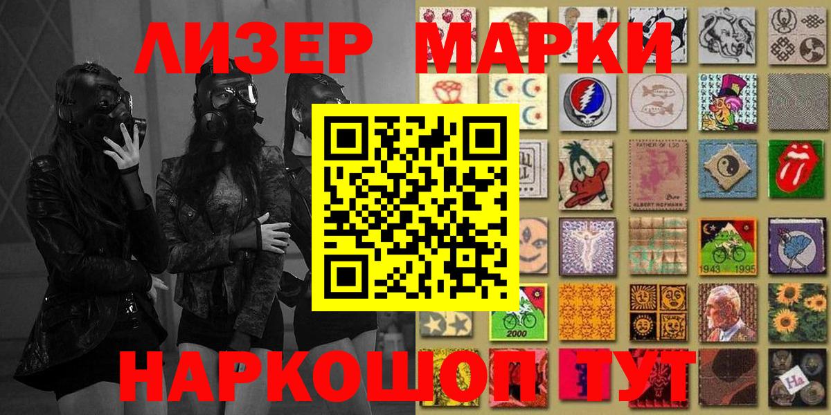 Наркотические марки 1,5мг  цена наркотик  Новокузнецк  Наркотические марки 1,5мг 