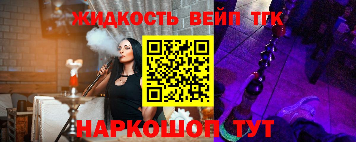 Новокузнецк  Дистиллят ТГК жижа  ТГК гашишное масло  Вход с VPN 