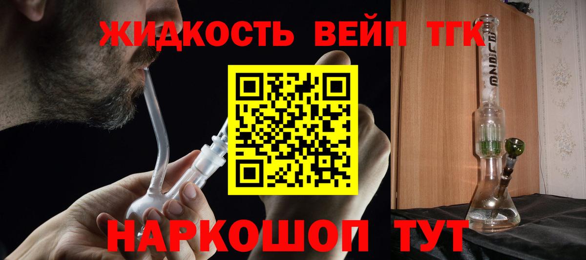 ТГК THC oil Новокузнецк